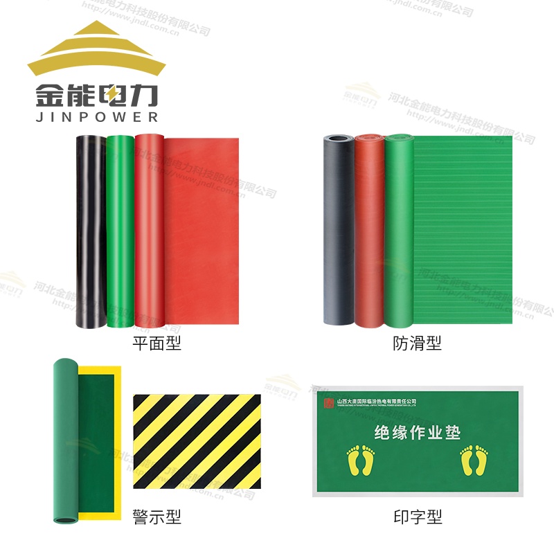 環(huán)保型平面/防滑/警示/印字絕緣橡膠墊（3-12mm），可定制