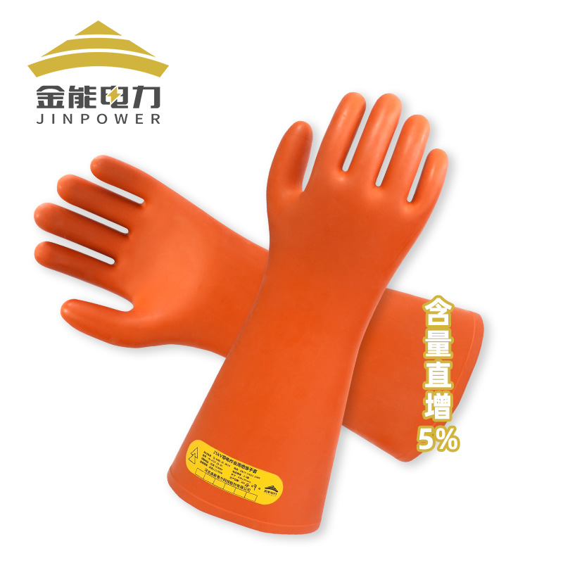 金能牌25KV高壓絕緣手套防護(hù)再升級