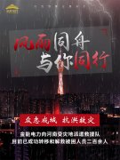 抗洪救災(zāi) 金能電力在行動！